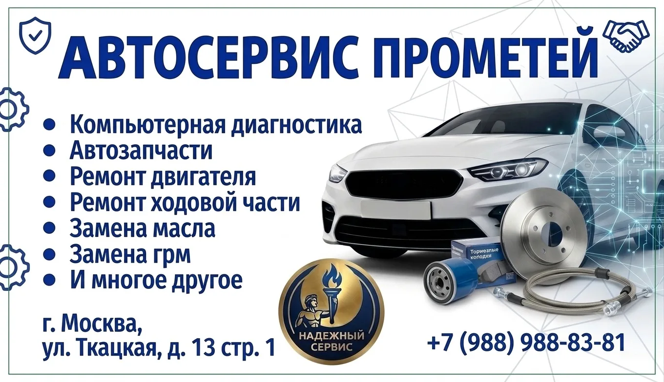 Автосервис
